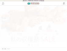 Tablet Screenshot of profoods.co.jp
